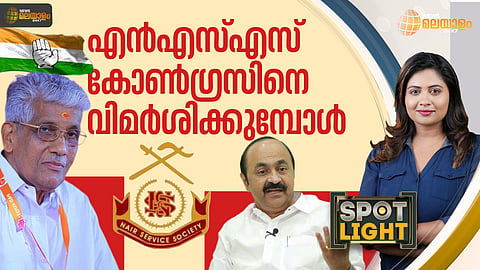 സ്പോട്ട്ലൈറ്റ് 
