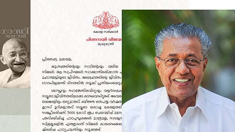 മുഖ്യമന്ത്രിയുടെ സന്ദേശം