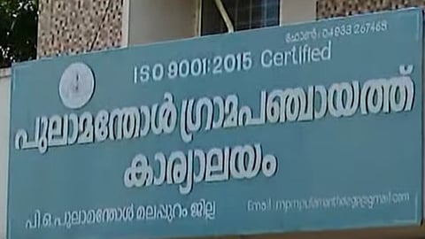 Malappuram