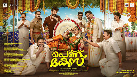 പെണ്ണ് കേസ് റിലീസ് തീയതി പുറത്ത്