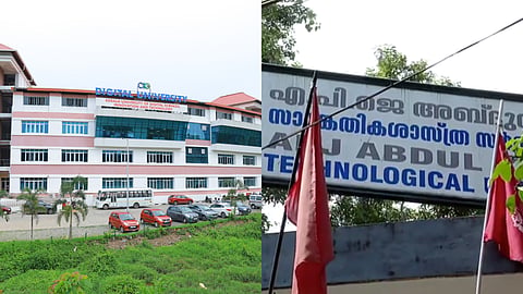 ഡിജിറ്റല്‍, സാങ്കേതിക സര്‍വകലാശാലകൾ