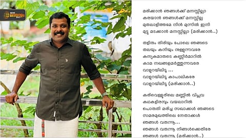 KS Ratheesh FB Post 
