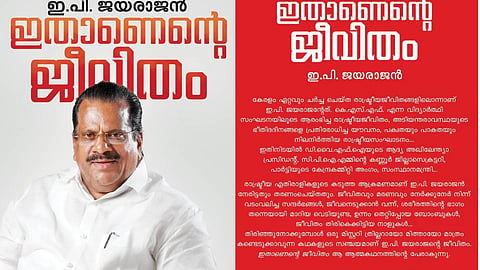 E.P Jayarajan 