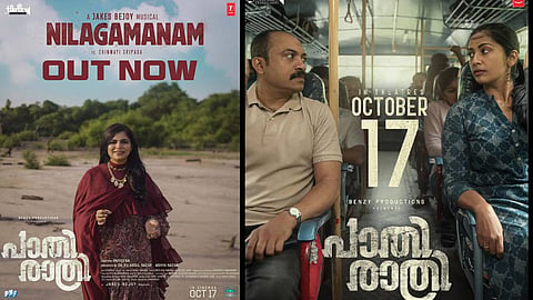 പാത്രിരാത്രി 