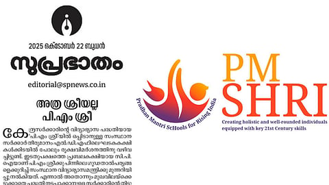 സുപ്രഭാതത്തിലെ ലേഖനം