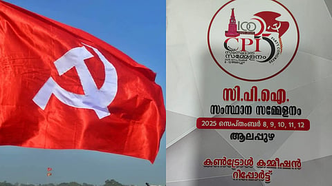 സിപിഐ
