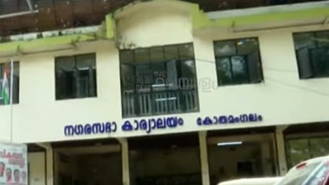 Kothamangalam