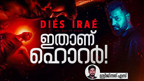'ഡീയസ് ഈറെ' റിവ്യൂ