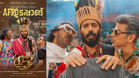 ആഹാ! സ്റ്റൈലിഷ് വേഷങ്ങളും ഉഗ്രൻ ചുവടുകളും; '45'ലെ ആഫ്രോ തപാംഗ് വീഡിയോ സോങ് പുറത്ത്