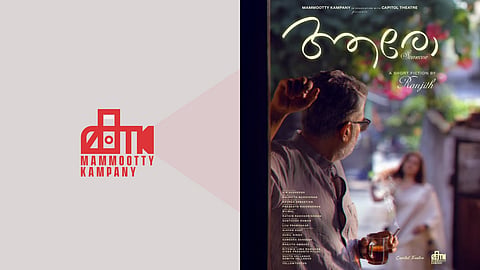 'ആരോ' പോസ്റ്റർ പുറത്ത്