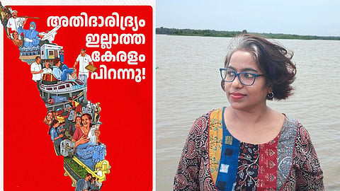 അതിദാരിദ്ര്യം തുടച്ചു നീക്കാം, അതി വൈദഗ്ധ്യം കുറച്ച് ബുദ്ധിമുട്ടാണ്; വിദഗ്ധര്‍ എന്ന പേരില്‍ ഒപ്പിട്ടവര്‍ പത്രം വായിക്കാറേ ഇല്ല: ഷാഹിന കെ.കെ.