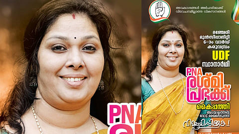 മഞ്ചേരിയിലും കോൺഗ്രസ് സ്ഥാനാർഥിക്ക് വോട്ടില്ല; പകരം മകളെ മത്സരിപ്പിക്കാൻ നീക്കം 