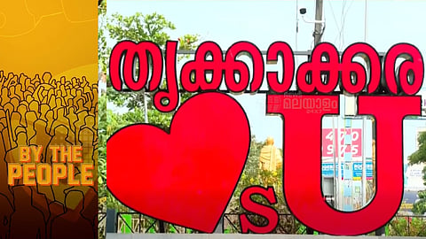 തൃക്കാക്കര