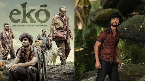 മലയാള ചിത്രം 'എക്കോ' 