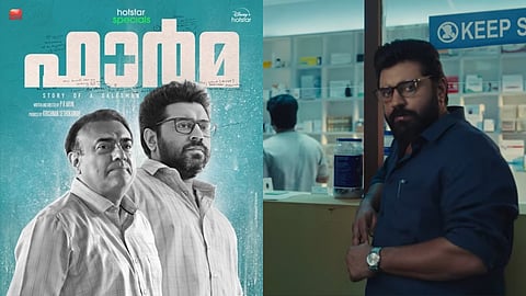  നിവിൻ പോളിയുടെ 'ഫാർമ'