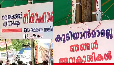 മുനമ്പം ഭൂസമരം താല്‍ക്കാലികമായി അവസാനിപ്പിച്ചേക്കും; തീരുമാനം ഭൂനികുതി സ്വീകരിക്കാനുള്ള ഹൈക്കോടതി ഉത്തരവിന് പിന്നാലെ