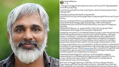 ഉമേഷ്
