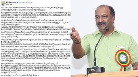 KN Balagopal 