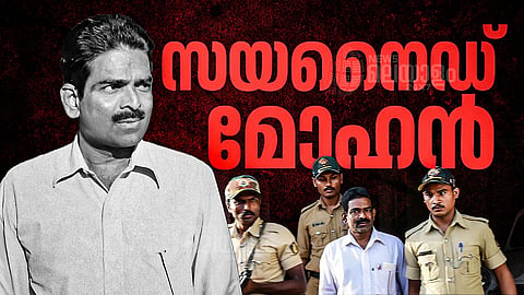സ്നേഹിച്ച് കുടുക്കുന്ന മാന്യനായ 'സൈക്കോപാത്ത്'; ആരാണ് സയനൈഡ് മോഹൻ?
