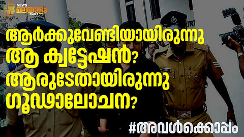 അതിജീവിതയുടെ നിയമപോരാട്ടം