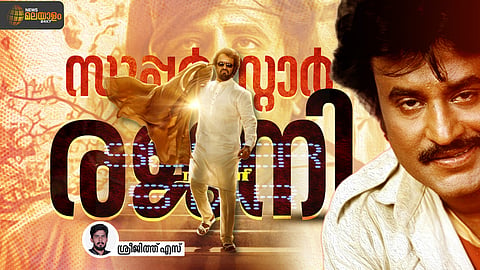 രജനികാന്ത്