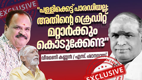 പള്ളിക്കെട്ട് ശബരിമലയ്ക്ക്... ആരുടെ ഈണം, ആരുടെ വരികള്‍? വീരമണിയുടെ മകന്‍ വീരമണി കണ്ണന്‍ സംസാരിക്കുന്നു