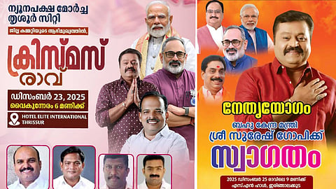 ക്രിസ്മസ് ദിനത്തിൽ സുരേഷ് ഗോപി സംഘടിപ്പിക്കുന്ന പരിപാടികൾക്കെതിരെ ബിജെപിയിൽ അതൃപ്തി