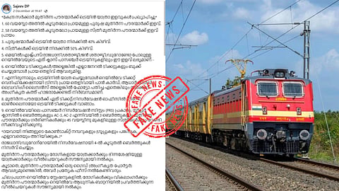 മുതിർന്ന പൗരന്മാർക്കുള്ള യാത്രാ ഇളവുകൾ ഇന്ത്യൻ റെയിൽവേ പുനഃസ്ഥാപിച്ചോ?