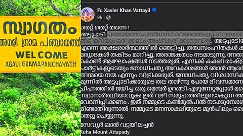 എൽഡിഎഫിനെതിരെ ഫാദർ സേവ്യർ ഖാൻ വട്ടയിൽ