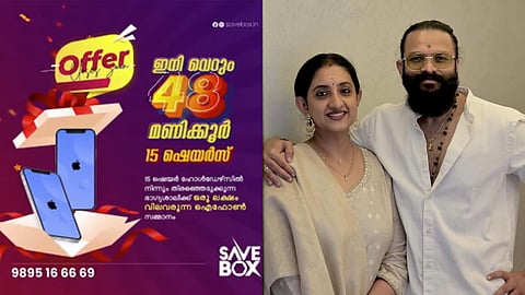 സേവ് ബോക്സ് ആപ്പ് തട്ടിപ്പ്: കൂടുതൽ സിനിമാതാരങ്ങളെ ചോദ്യം ചെയ്യാൻ ഇ ഡി; ജയസൂര്യയേയും ഭാര്യയെയും വീണ്ടും ചോദ്യം ചെയ്യും