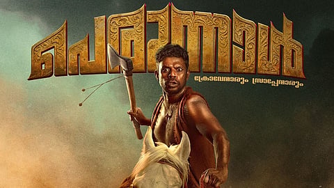 'പെരുന്നാൾ' സിനിമയിൽ വിനായകൻ