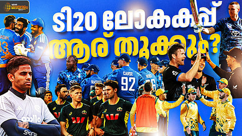 T20 World Cup 2026