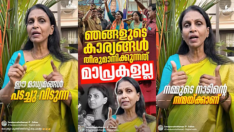 ആർ. ശ്രീലേഖ പങ്കുവച്ച വീഡിയോയിൽ നിന്ന്