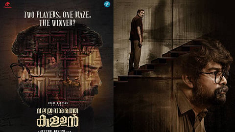 ബിജു മേനോന്‍-ജോജു-ജീത്തു ജോസഫ്; 'വലതുവശത്തെ കള്ളന്‍' ജനുവരി 30 ന് എത്തും 