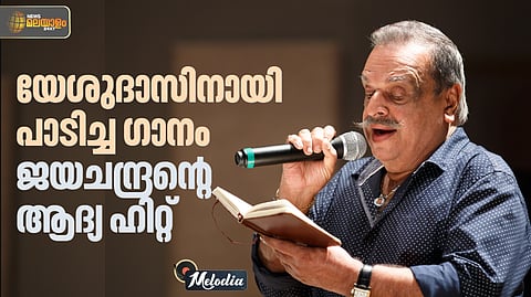 P Jaychandran