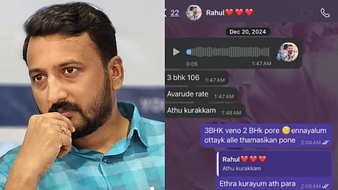രാഹുലിൻ്റെ ചാറ്റ് 