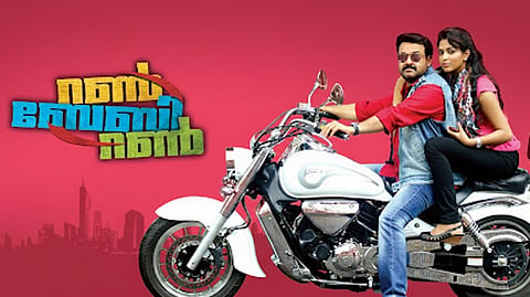 'റൺ ബേബി റൺ'  സിനിമ