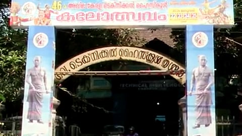 technical School Kalolsavam
