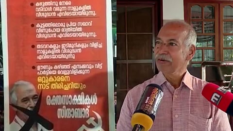 പാര്‍ട്ടിക്കെതിരെ ആരോപണം; വി. കുഞ്ഞികൃഷ്ണനെതിരെ സിപിഐഎം നടപടിയെടുത്തേക്കും