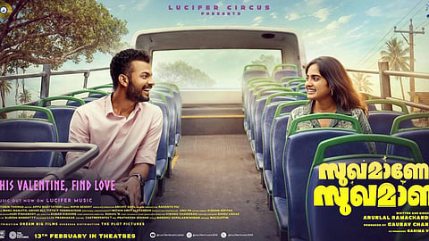 മാത്യു തോമസും ദേവികാ സഞ്ജയും ഒരുമിക്കുന്ന ചിത്രം 'സുഖമാണോ സുഖമാണ്' ഫെബ്രുവരി 13ന് തിയേറ്ററുകളിലേക്ക് 