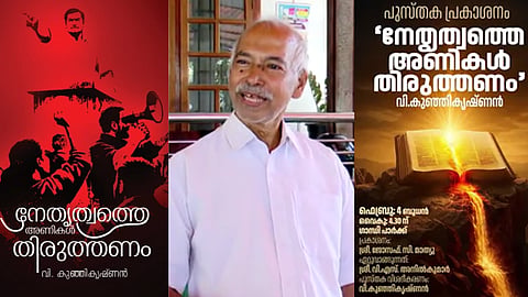 v.kunhikrishnan