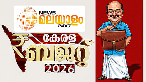 കേരള ബജറ്റ് 2026; നിർണായക പ്രഖ്യാപനങ്ങൾ 