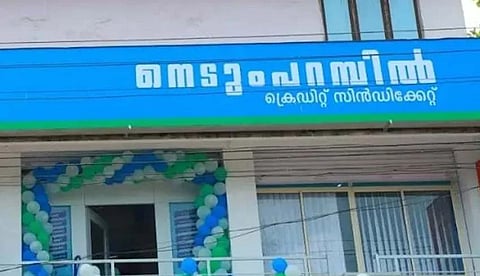 നെടുംപറമ്പില്‍ ക്രെഡിറ്റ് സിന്‍ഡിക്കേറ്റ് നിക്ഷേപ തട്ടിപ്പ്: ഉടമകളുടെ 44.5 കോടി രൂപയുടെ സ്വത്തുകള്‍ മരവിപ്പിച്ച് ഇഡി
