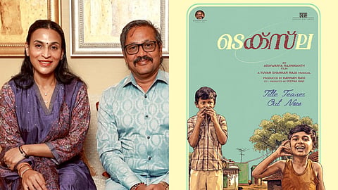ഐശ്വര്യ രജനികാന്ത് ചിത്രം 'ടെക്‌സ്‌ല' 