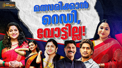 തുടക്കത്തിലേ ഫ്ലോപ്പ്... ട്വൻ്റി 20യുടെ സെലിബ്രിറ്റി സ്ഥാനാർഥി പട്ടിക