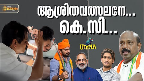 കെ.സി. വേണുഗോപാല്‍