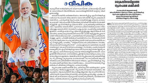 എഫ്‌സിആർഎ നിയമഭേദഗതി ബില്ലിൽ എതിർപ്പ് ശക്തമാക്കി ക്രൈസ്തവ സഭകൾ