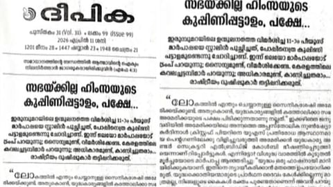 deepika newspaper