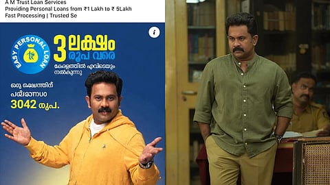 "ഇത്തരം വ്യാജ വാഗ്‌ദാനങ്ങളിൽ വീഴരുത്"; അനുമതിയില്ലാതെ ചിത്രം ഉപയോഗിച്ച് ലോൺ ആപ്പിന്റെ പരസ്യം, മുന്നറിയിപ്പുമായി അജു വർഗീസ്