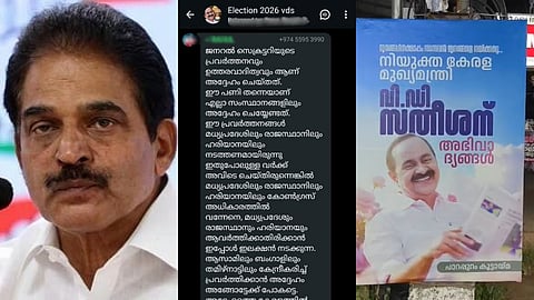 "സംഘടനാകാര്യ ജനറൽ സെക്രട്ടറി പ്രവർത്തിക്കേണ്ടത് കേരളത്തിൽ മാത്രമല്ല"; കെ.സിക്കെതിരെ സൈബർ ലോകത്തും പോര്; വി.ഡി. സതീശനെ മുഖ്യമന്ത്രിയാക്കി മലപ്പുറത്ത് ഫ്ലക്സ് ബോർഡ്